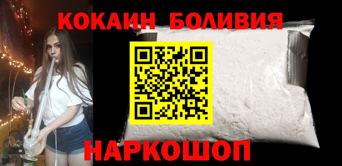 Якутск  Cocaine  COCAIN 99%  Вход с VPN  COCAIN Колумбийский 