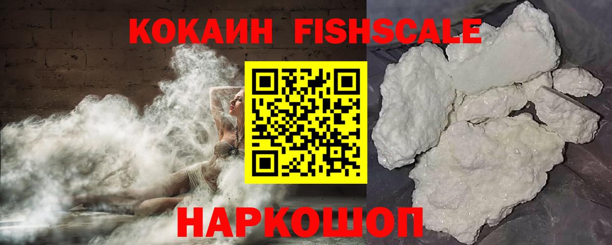 Cocaine 98% Якутск