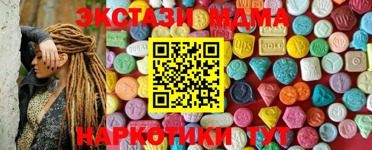 где найти   Экстази  Экстази mix  Вход с VPN  Ecstasy XTC  дарк нет формула  Якутск 