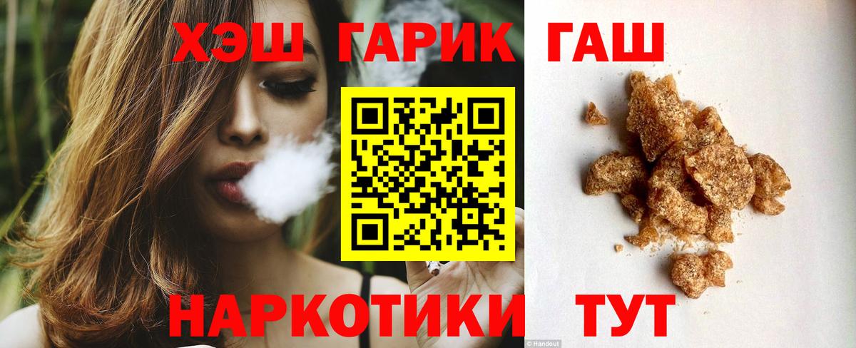 ГАШ хэш  Вход с VPN  Якутск  Гашиш убойный 