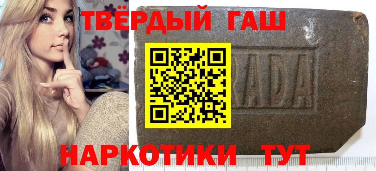 Гашиш Изолятор Якутск