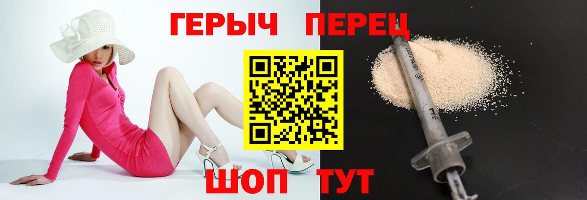 Якутск  Героин герыч  Героин  Вход с VPN 