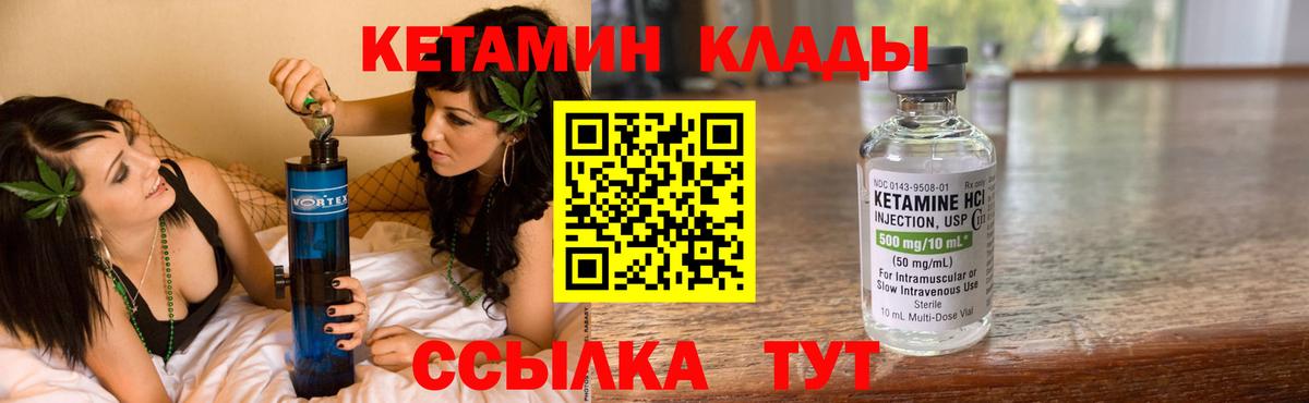 Кетамин VHQ  Кетамин ketamine  Якутск  Вход с VPN 