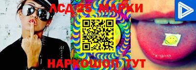 марки lsd Можайск