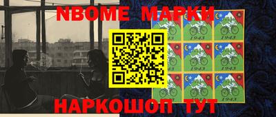 марки nbome Моздок