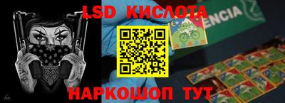 марки lsd Можайск