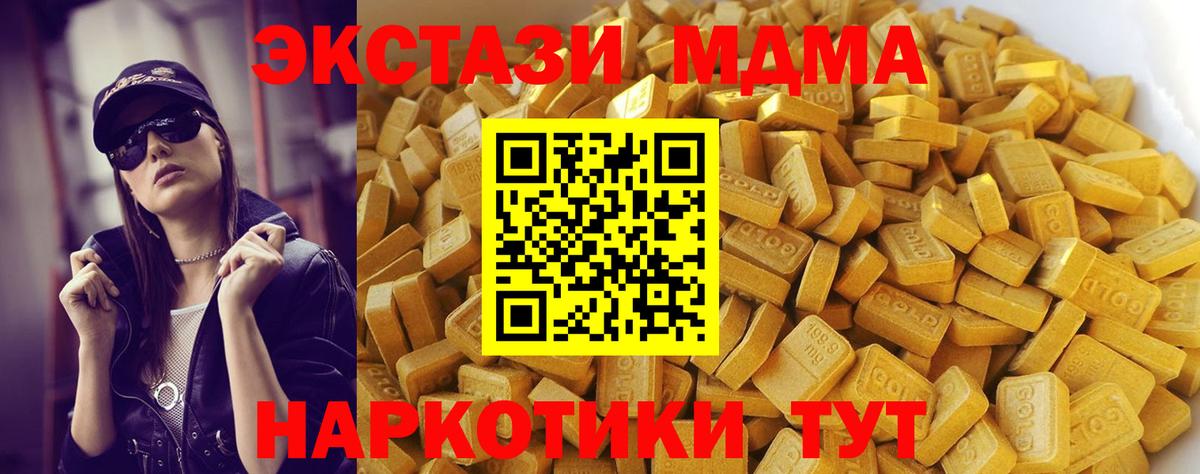 MDMA Molly Якутск