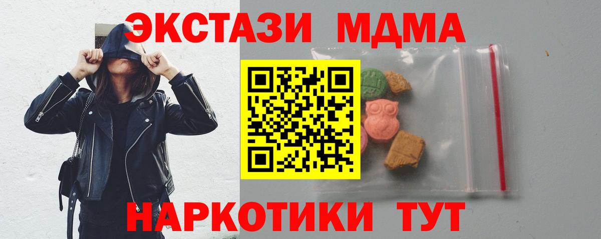 MDMA  Вход с VPN  Якутск  МДМА Molly 