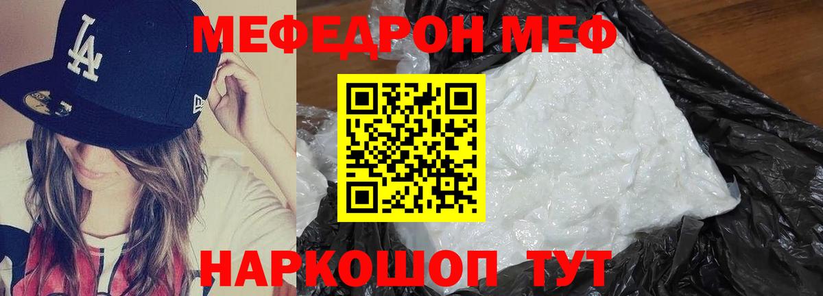 МЕФ Якутск