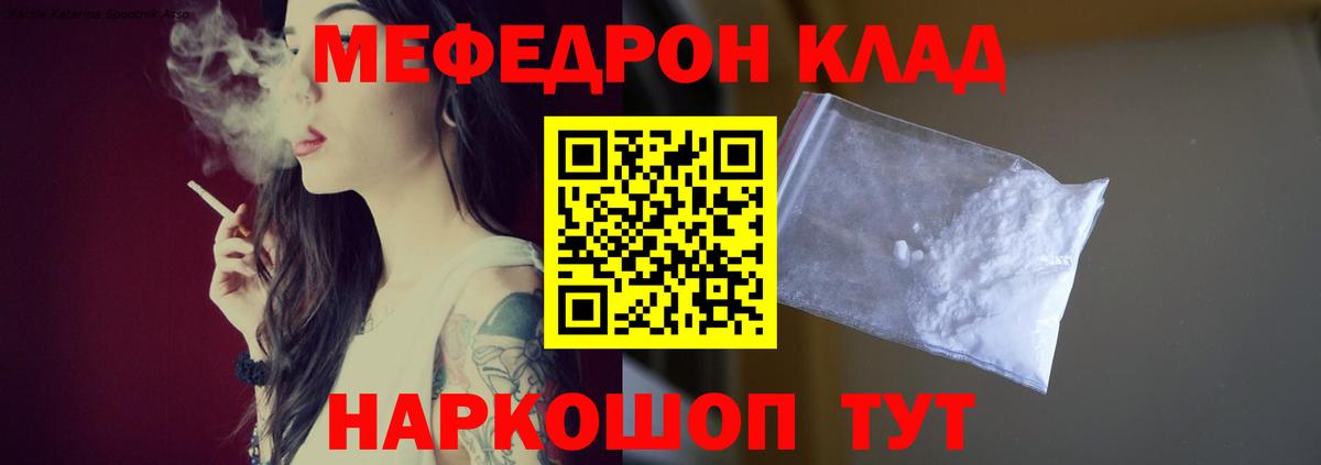 МЕФ  Мефедрон mephedrone  Якутск  Вход с VPN  МЕФ mephedrone 