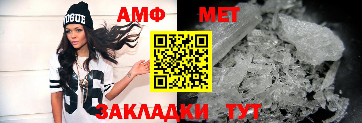 Метамфетамин кристалл Якутск