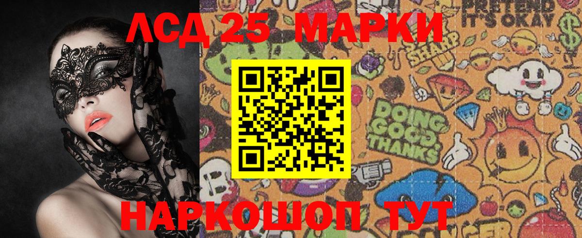 Якутск  Марки N-bome 1,5мг  Вход с VPN 