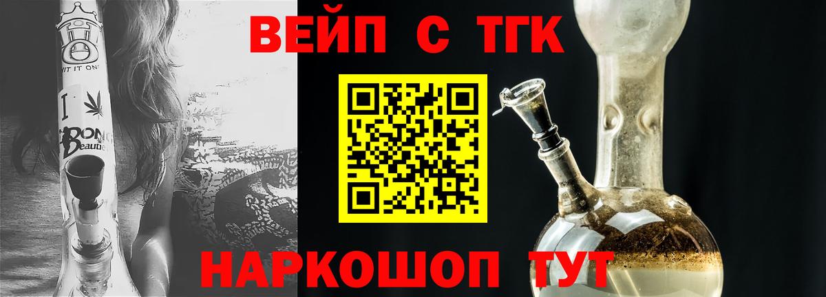ТГК концентрат Якутск